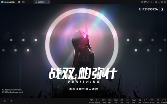 《战双帕弥什》公测!MuMu模拟器开启120帧高清作战体验