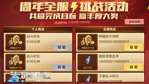 狂欢不止 《生死狙击》手游海量活动燃爆三周年庆典