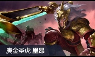《虚荣》国服四周年狂欢，周限活动限时来袭