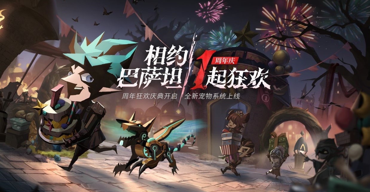 福利亮点大盘点!《贪婪洞窟2》周年庆今日正式开启 !