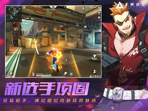 《王牌战士》新版12.5上线!年度赛事、小鸡定制手柄来袭