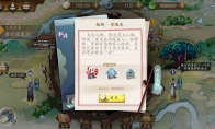 神州多奇遇，选择定结果，《聊斋搜灵录》游历玩法揭秘