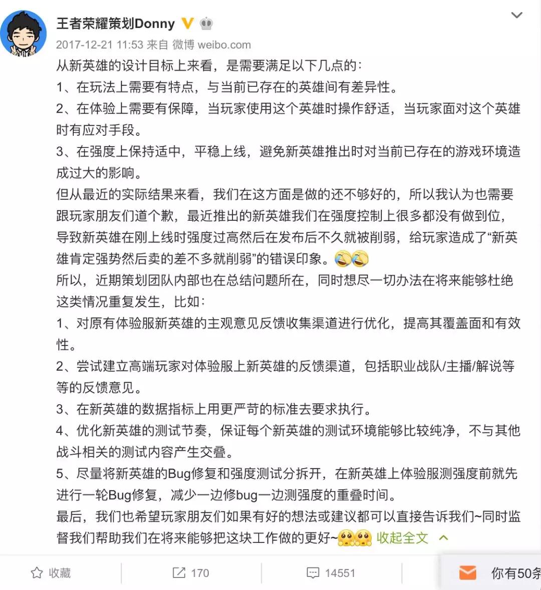 11年来，几则天美“折腾”自己的故事
