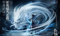技能也由玩家自创?《雪鹰领主》手游自创技能玩法重磅曝光