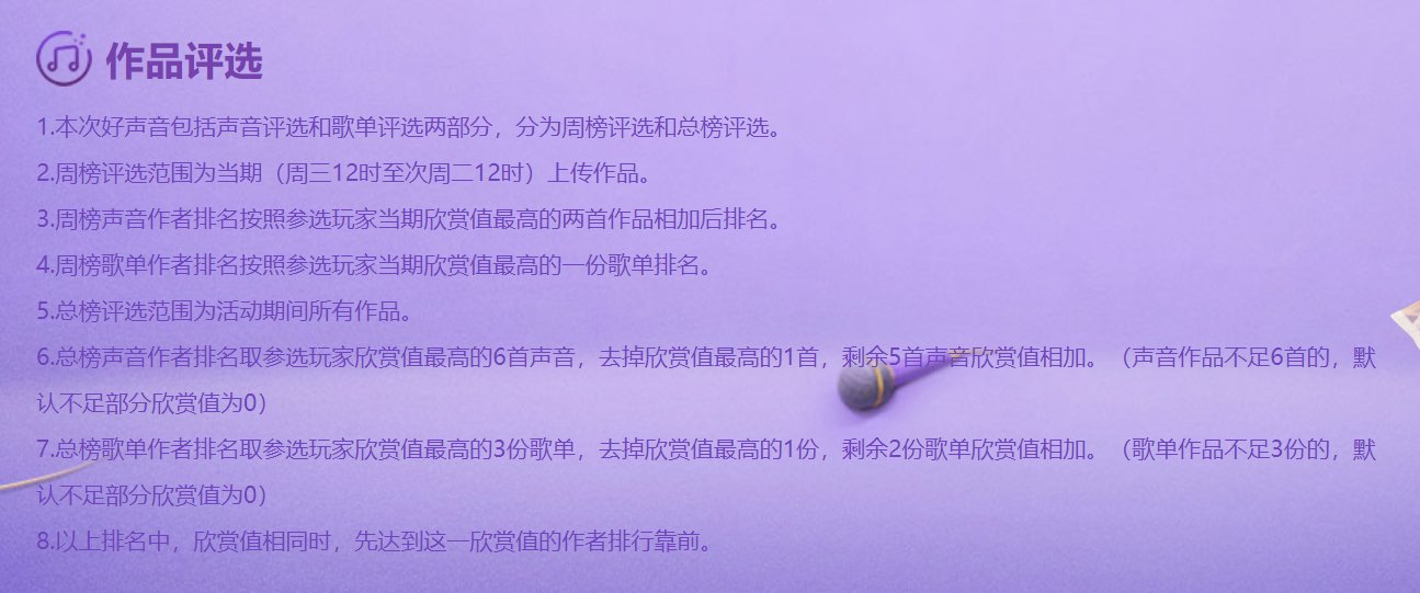 全民悦唱!《梦幻西游》手游好声音为梦而歌