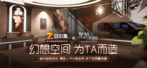 《龙族幻想》手游今日公测正式开启