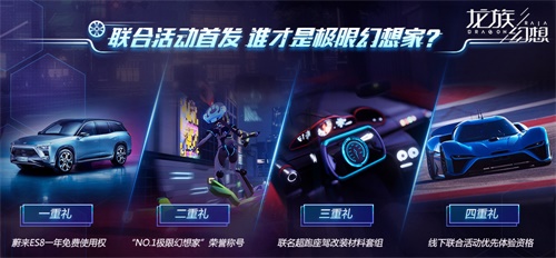 《龙族幻想》手游今日公测正式开启