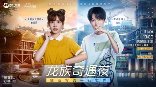 《龙族幻想》手游今日公测正式开启