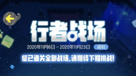 一起来捉妖水属性行者战场怎么过?