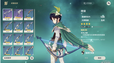 原神达达利亚五星武器选哪个强?