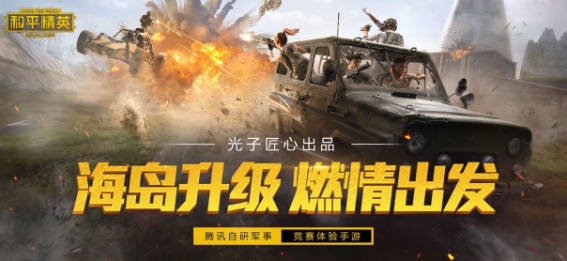 和平精英G港下城区怎么玩?