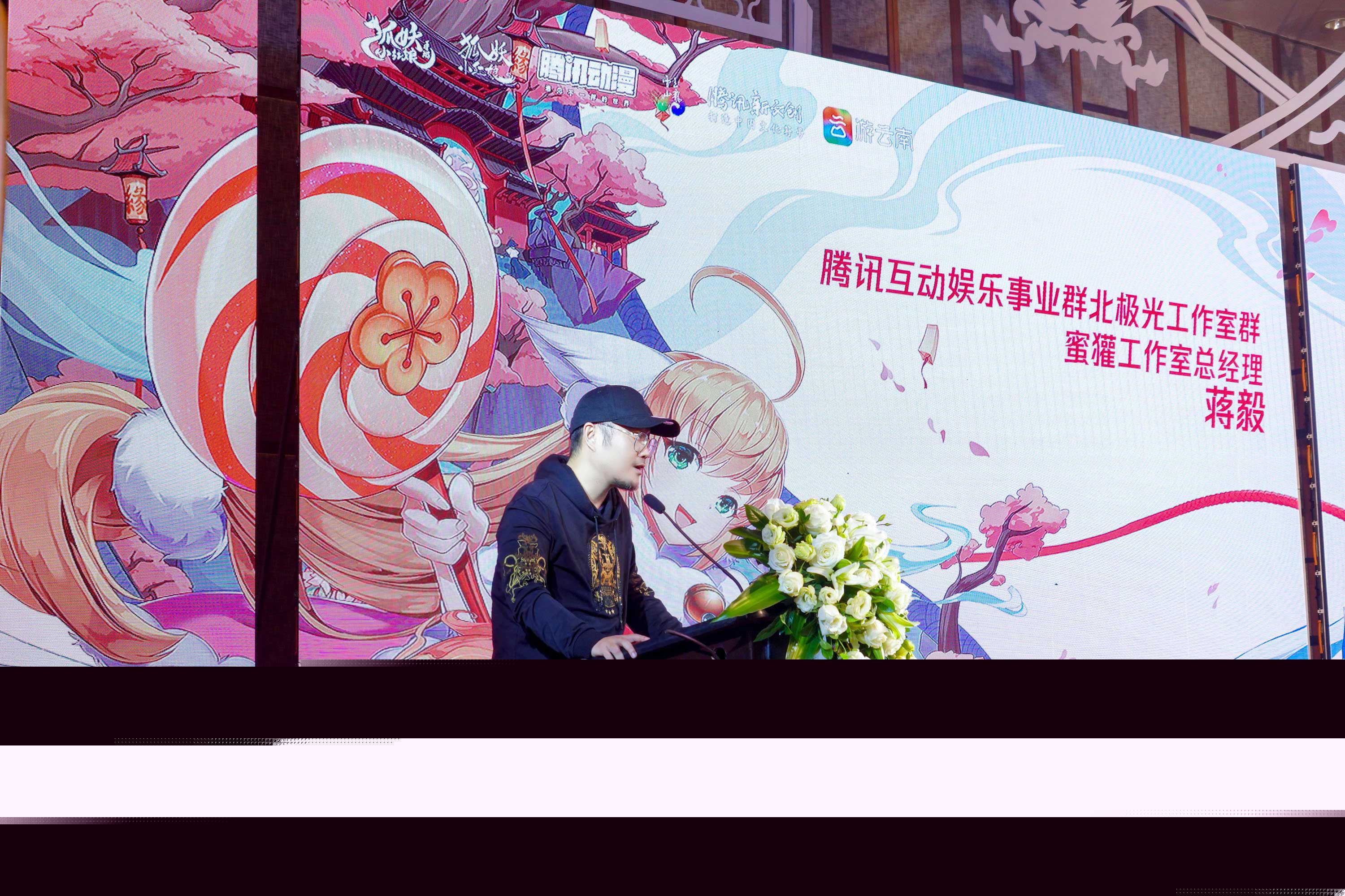 《狐妖小红娘》手游在丽江开客栈，文旅融合还可以这么玩？