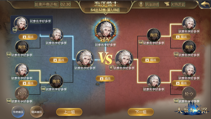 书写你的海上传奇 《大航海之路》海洋骑士玩法来袭