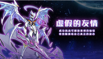 奥拉星手游超进化觉醒的无念怎么样?