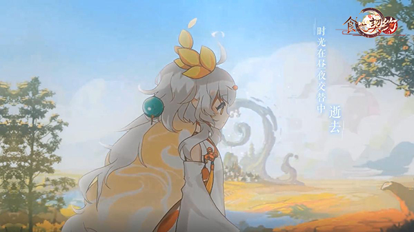 《食之契约》二周年主题曲发布献上最真挚的告白