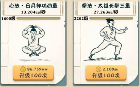 我也是大侠弟子属性对应武功有哪些?