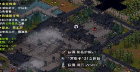 烟雨江湖手游燕王府怎么打?
