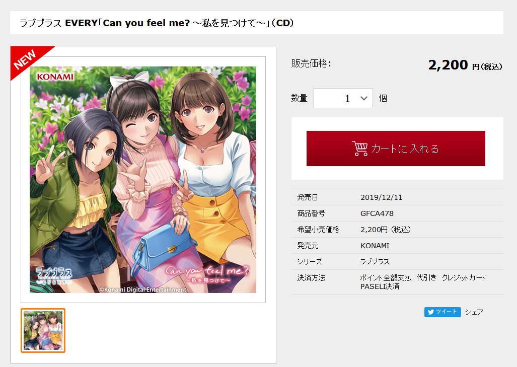 《爱相随Every》主题曲CD今日发售 下午重新开服