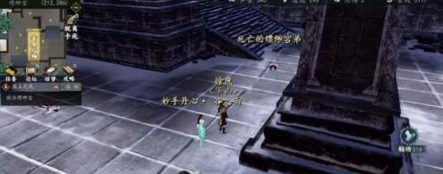 下一站江湖获取新版天武剑典任务怎么做?