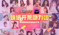 冰雪来袭，开荒升级！《光明大陆》岁末新服“冰雪秘藏”今日开启