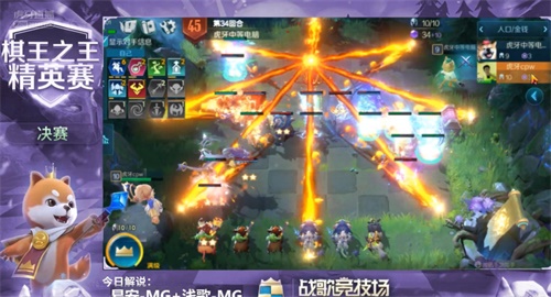 《战歌竞技场》棋王之王虎牙赛冠军诞生