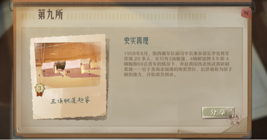 iOS公测定档12月27日！网易的城建式沙盒手游《第九所》来了！