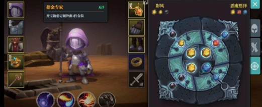 魔渊之刃手游宝石怎么搭配?