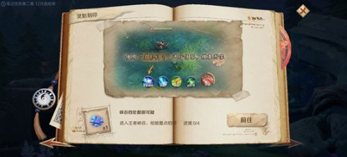 王者荣耀灵影刻印发现了什么异常?