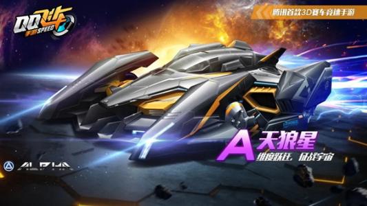 QQ飞车手游天狼星特性怎么样?