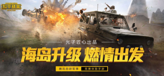 和平精英手游怎么免费获取点券?
