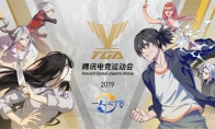《一人之下》手游TGA表演赛12月22日开赛