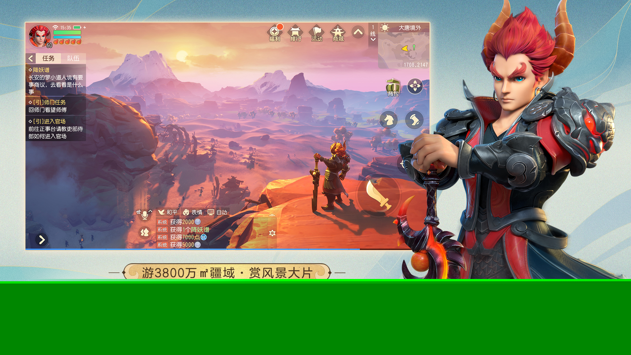 《梦幻西游三维版》公测定档!App Store 预订开启!
