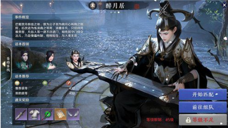 天涯明月刀寒木向阳成就怎么达成?