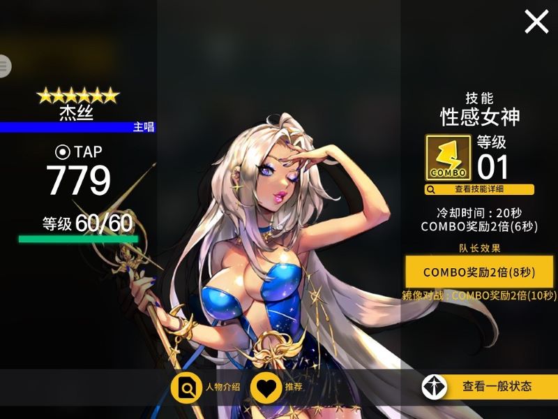《偶像超音速》全新5星偶像NICOL登场