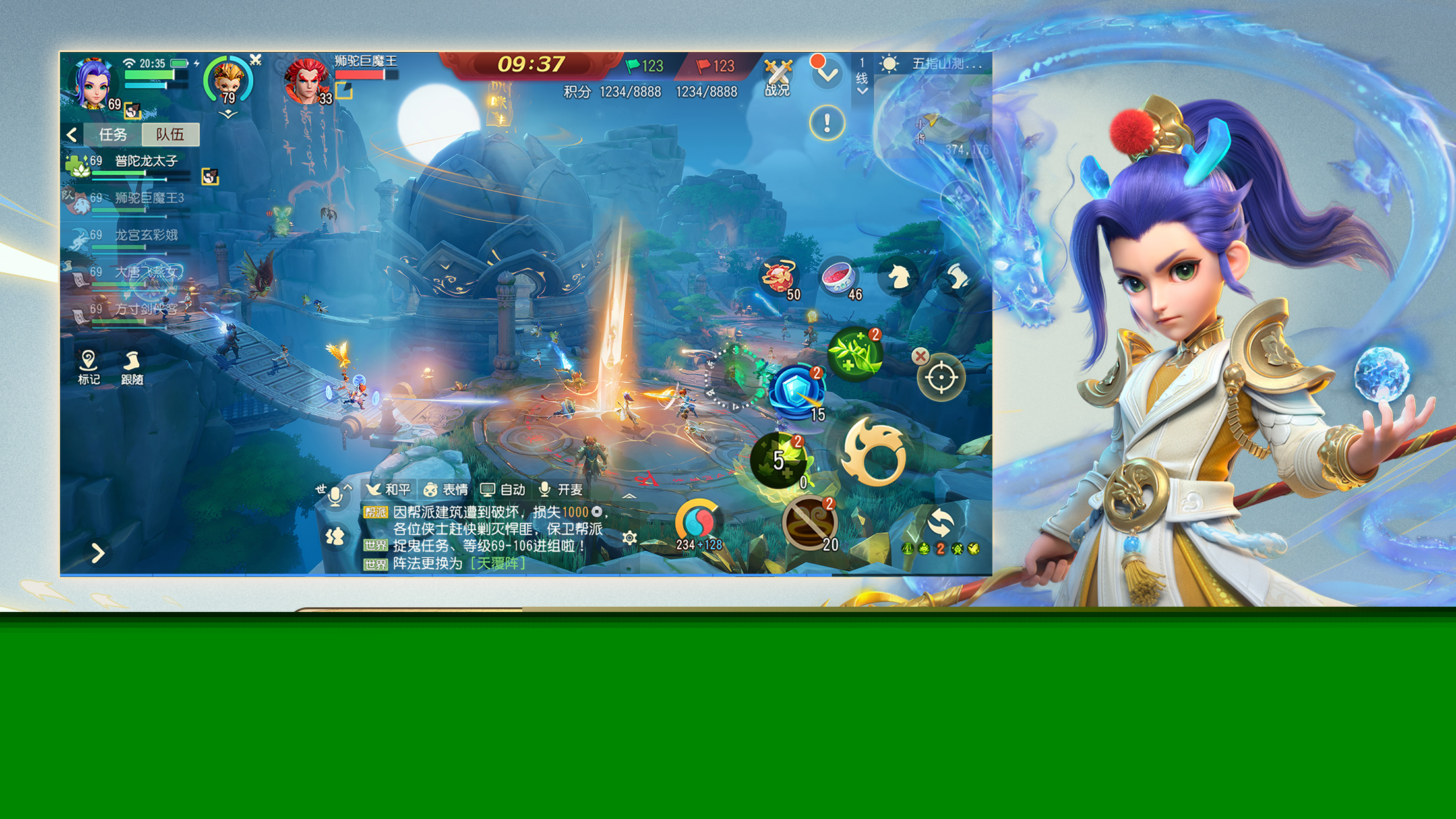 《梦幻西游三维版》公测定档!App Store 预订开启!