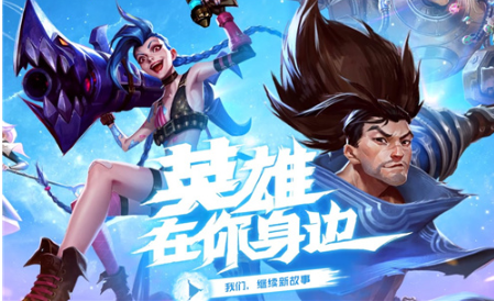 lol英雄联盟手游外服安卓系统怎么下载?