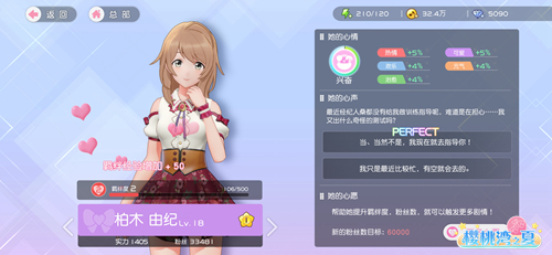 《樱桃湾之夏》好感度模式首曝 提升羁绊享互动