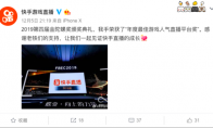 2019金陀螺年度最佳游戏直播平台花落快手直播,行业新锐展露锋芒