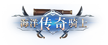 书写你的海上传奇 《大航海之路》海洋骑士玩法来袭