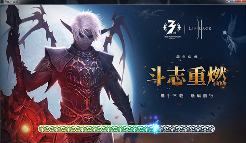 这个冬天不再寒冷 NCsoft正版授权《天堂2:血盟》冬日福利