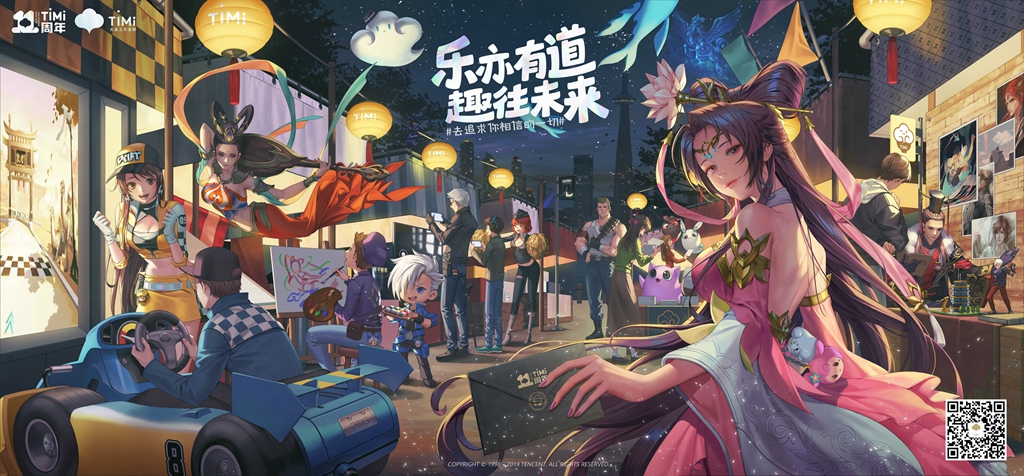 天美11年用户运营往事