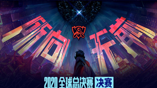 LOL英雄联盟S10怎么免费领取决赛门票?