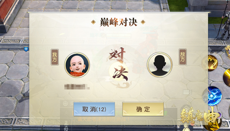 中州秘都逍遥城降临 《镇魔曲》新版本全面上线