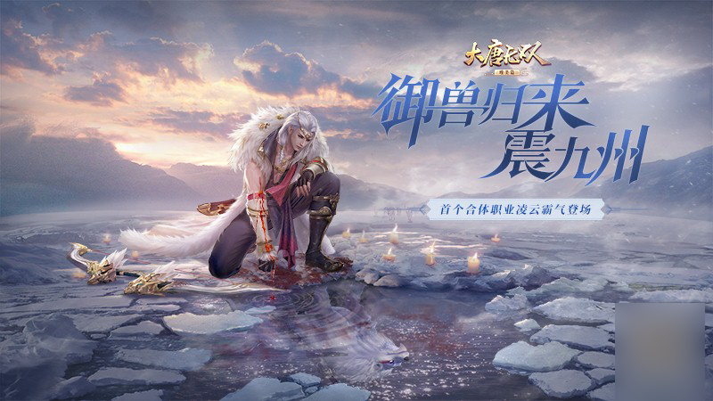 金秋秣马厉兵正当时 《大唐无双手游》2019全民PK争霸联赛即将来袭