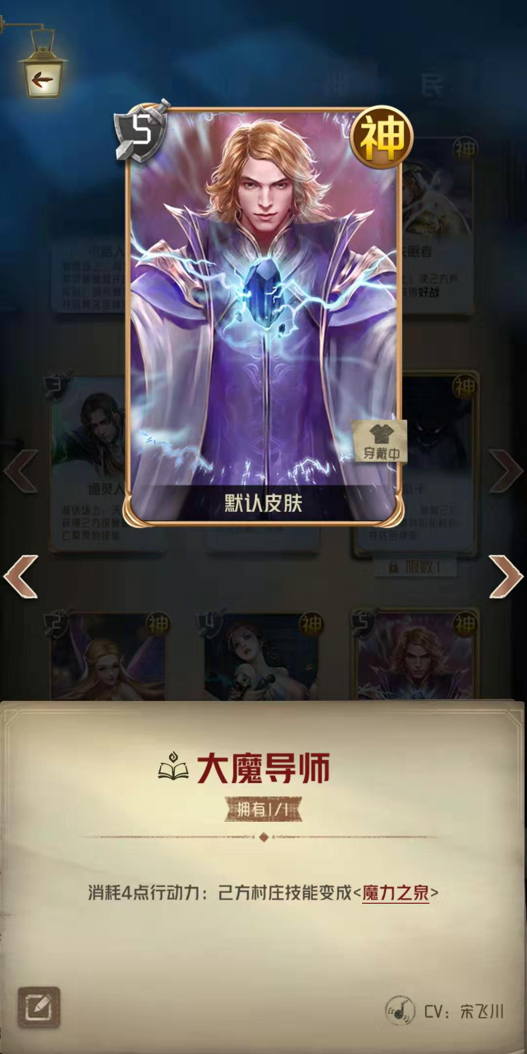 亲测，《狼人对决》6大势力强度，法师村庄技有点刚