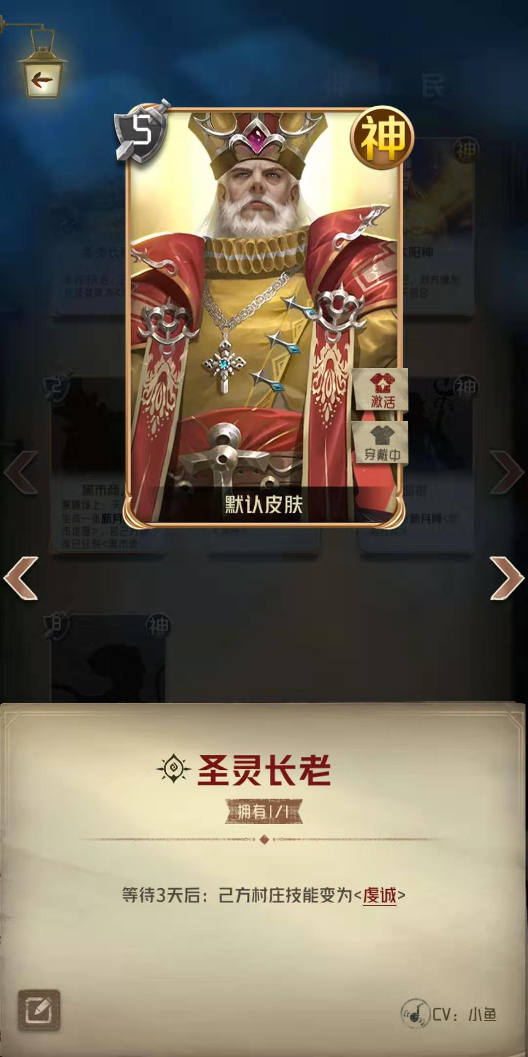 亲测，《狼人对决》6大势力强度，法师村庄技有点刚