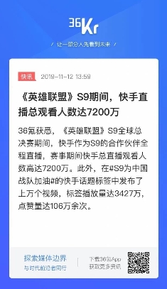 PEL和平精英职业联赛晋级赛即将开战,快手持续聚焦全程直播