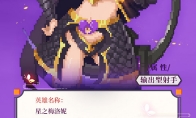 《原力守护者》S6赛季将启，姐妹花英雄来袭!