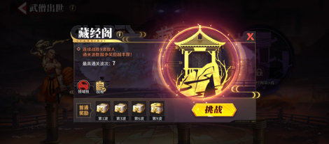 街霸对决手游木人巷怎么打?