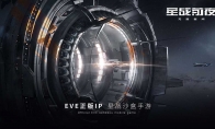 EVE Vegas开启!《星战前夜:无烬星河》亮相拉斯维加斯!
